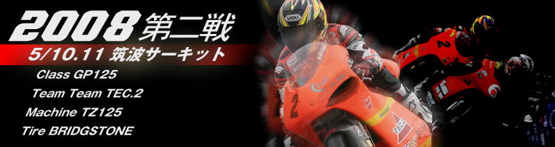 2008 ����}�g�T�[�L�b�g