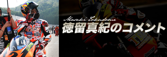 �����^�I�̃R�����g