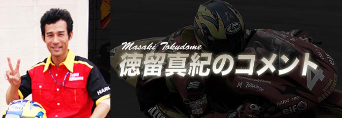 �����^�I�̃R�����g