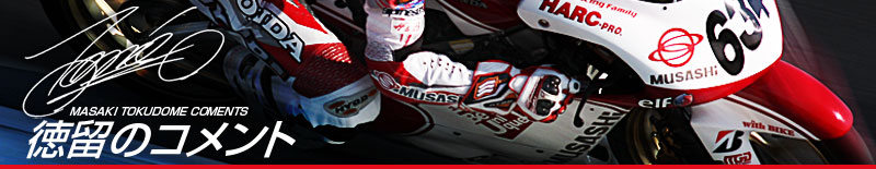 �����^�I�̃R�����g