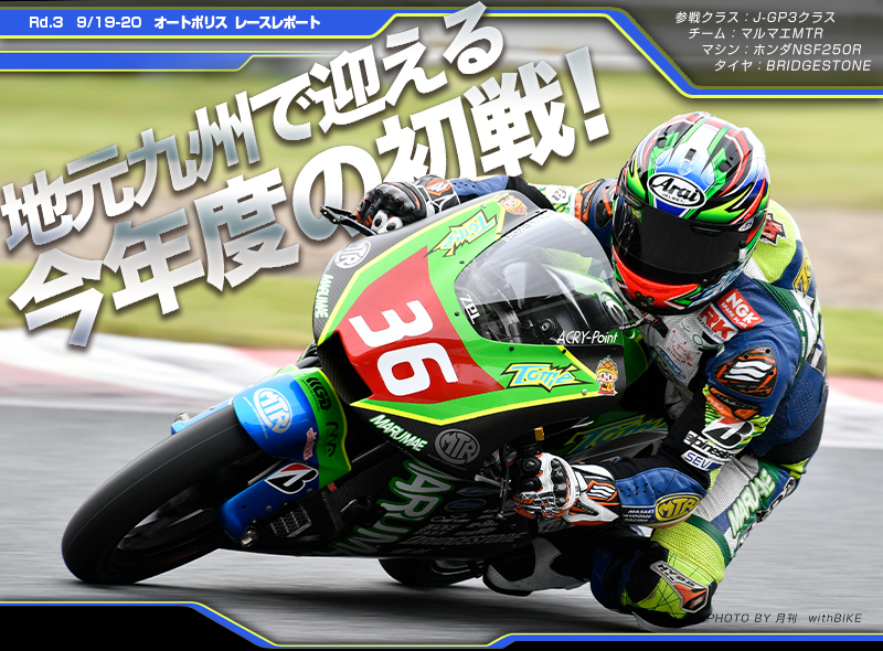 オートポリスハイライト