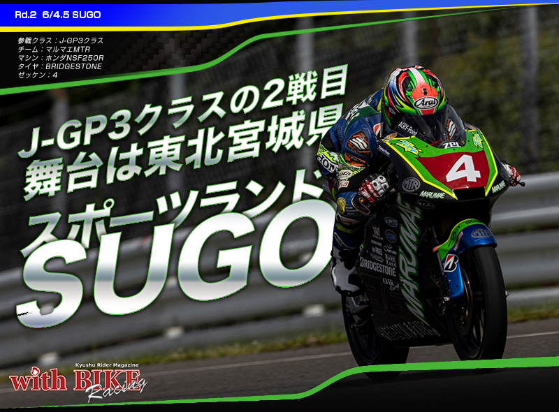 オートポリスハイライト