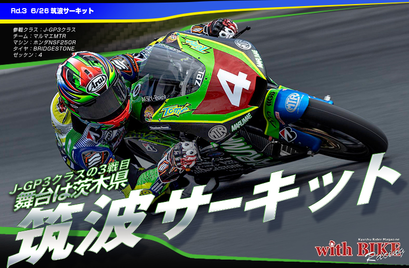 オートポリスハイライト