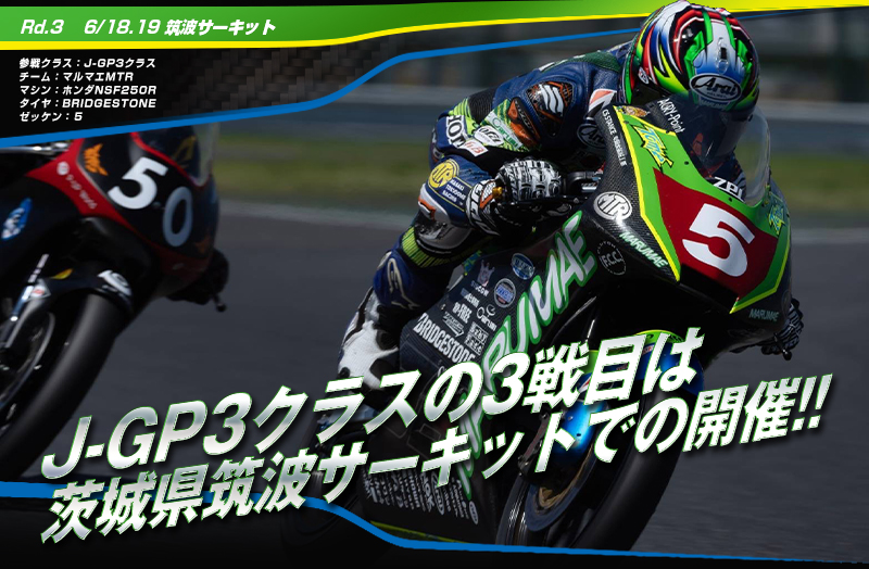 スポーツランドSUGOハイライト