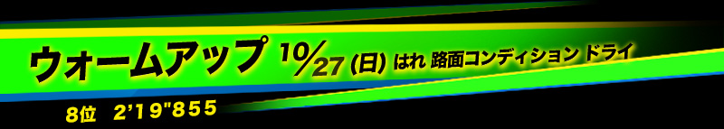 2024 MFJ 全日本ロードレース選手権 最終戦鈴鹿国際サーキット